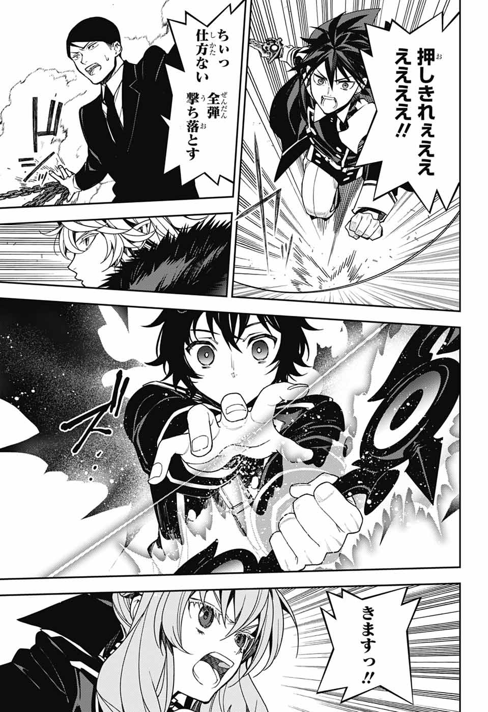 OWARI NO SERAPH - RAW Chapter 158 page 11 - nihonkuni.com