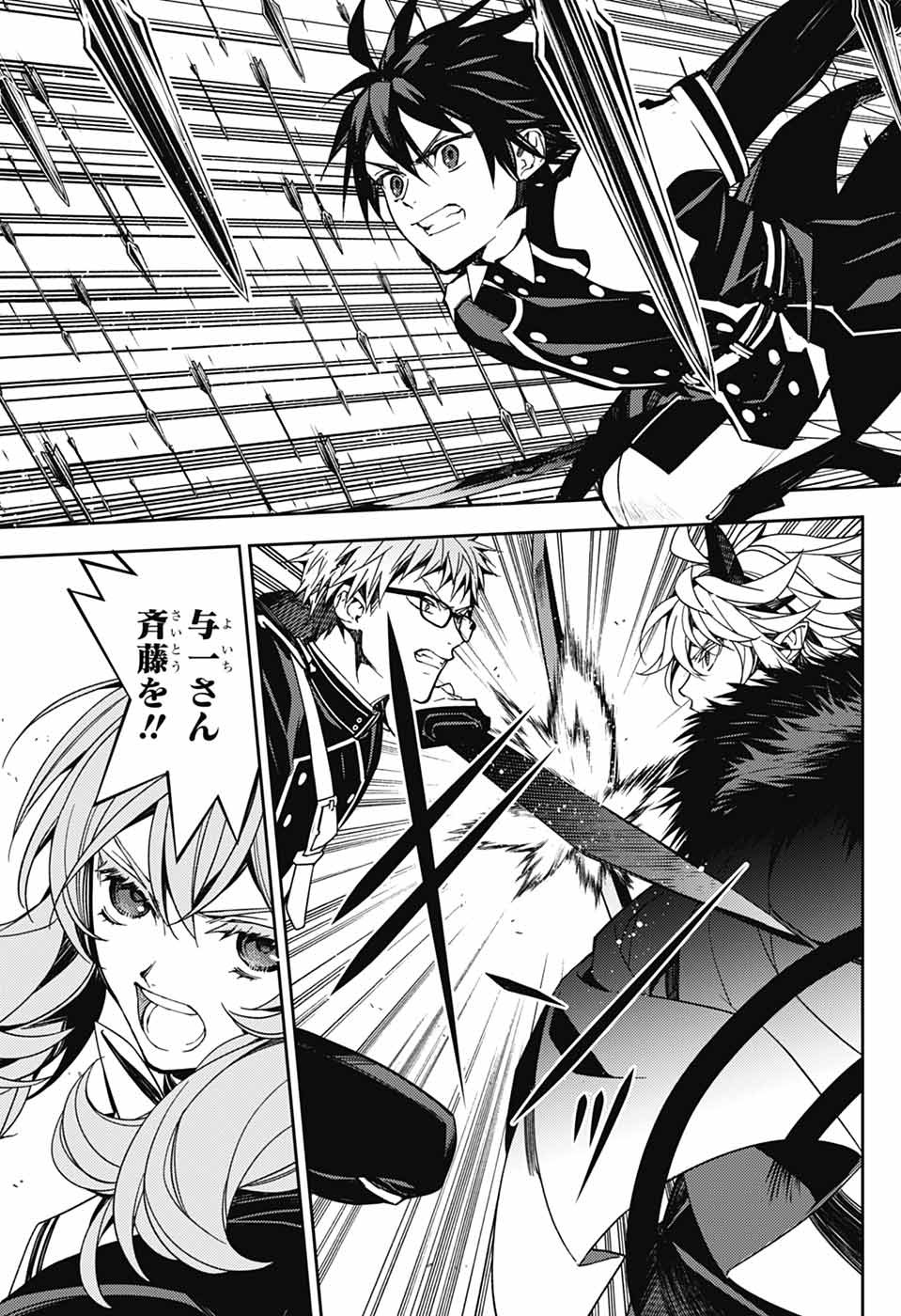 OWARI NO SERAPH - RAW Chapter 158 page 13 - nihonkuni.com
