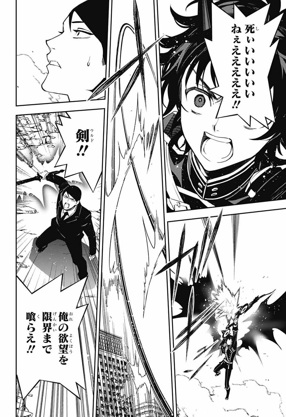 OWARI NO SERAPH - RAW Chapter 158 page 14 - nihonkuni.com