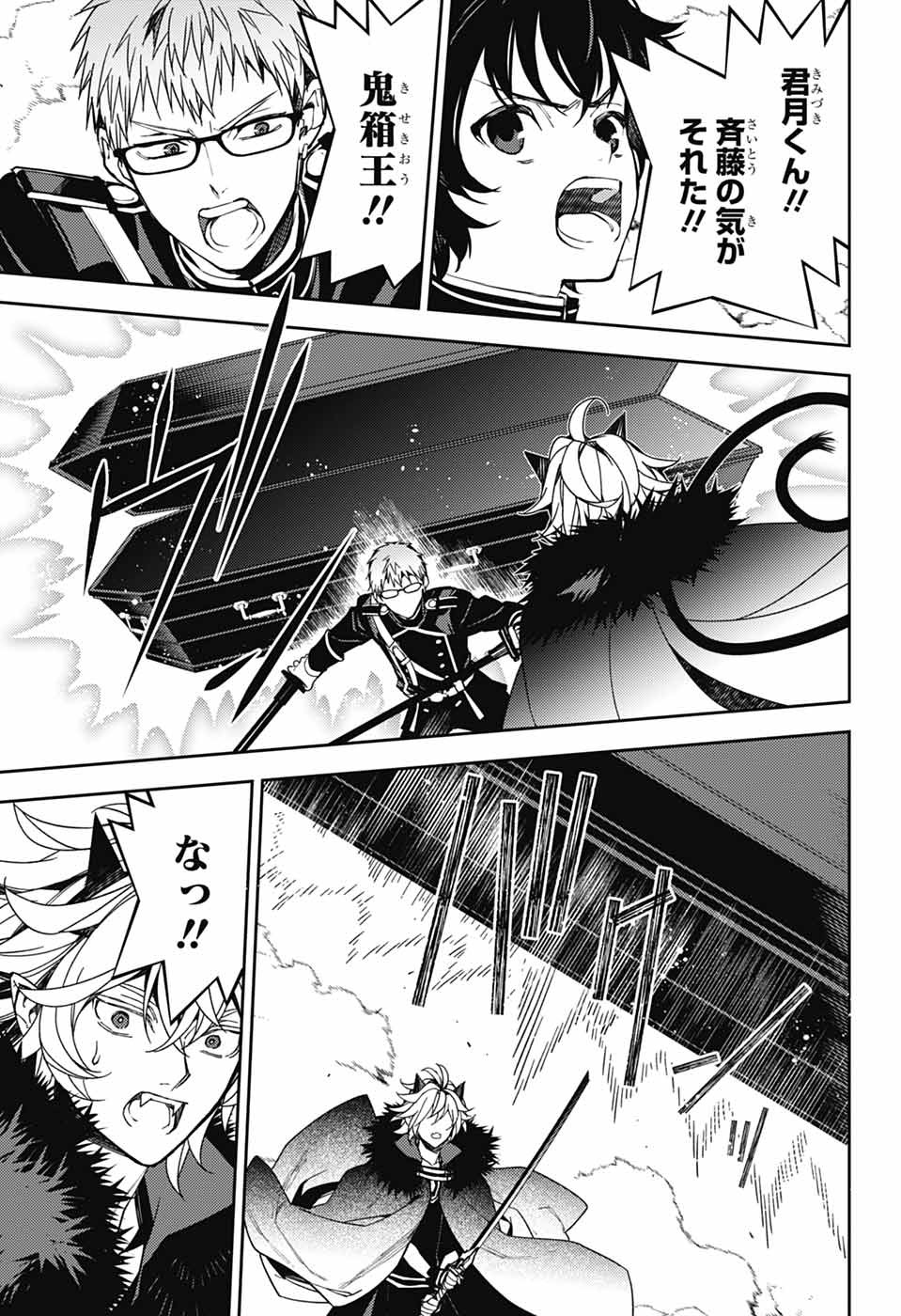 OWARI NO SERAPH - RAW Chapter 158 page 15 - nihonkuni.com