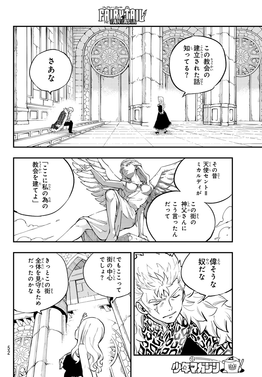 FAIRY TAIL RE:FANTASIA Chap 2 - Pic 14