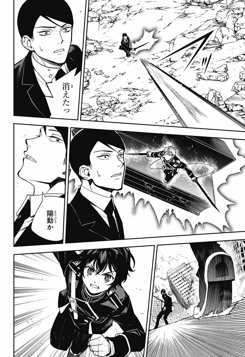 OWARI NO SERAPH - RAW Chapter 158 page 16 - nihonkuni.com