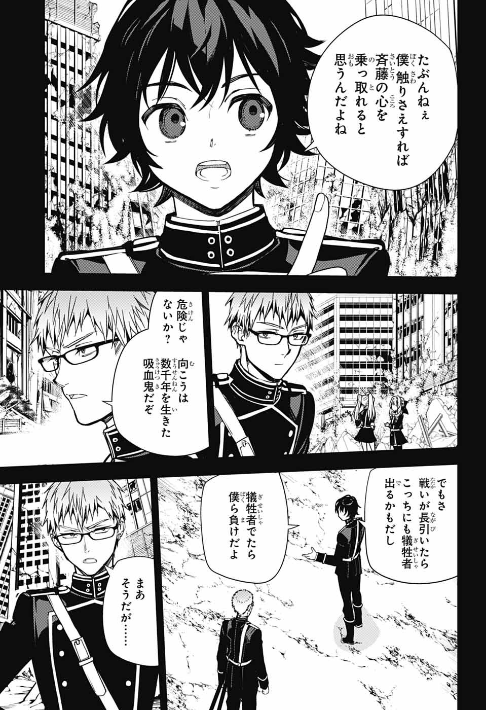 OWARI NO SERAPH - RAW Chapter 158 page 17 - nihonkuni.com