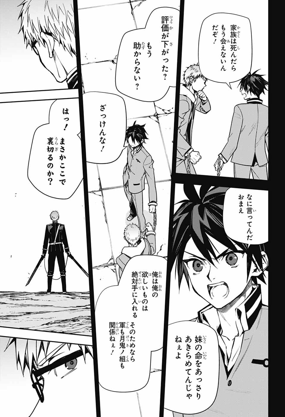 OWARI NO SERAPH - RAW Chapter 158 page 19 - nihonkuni.com