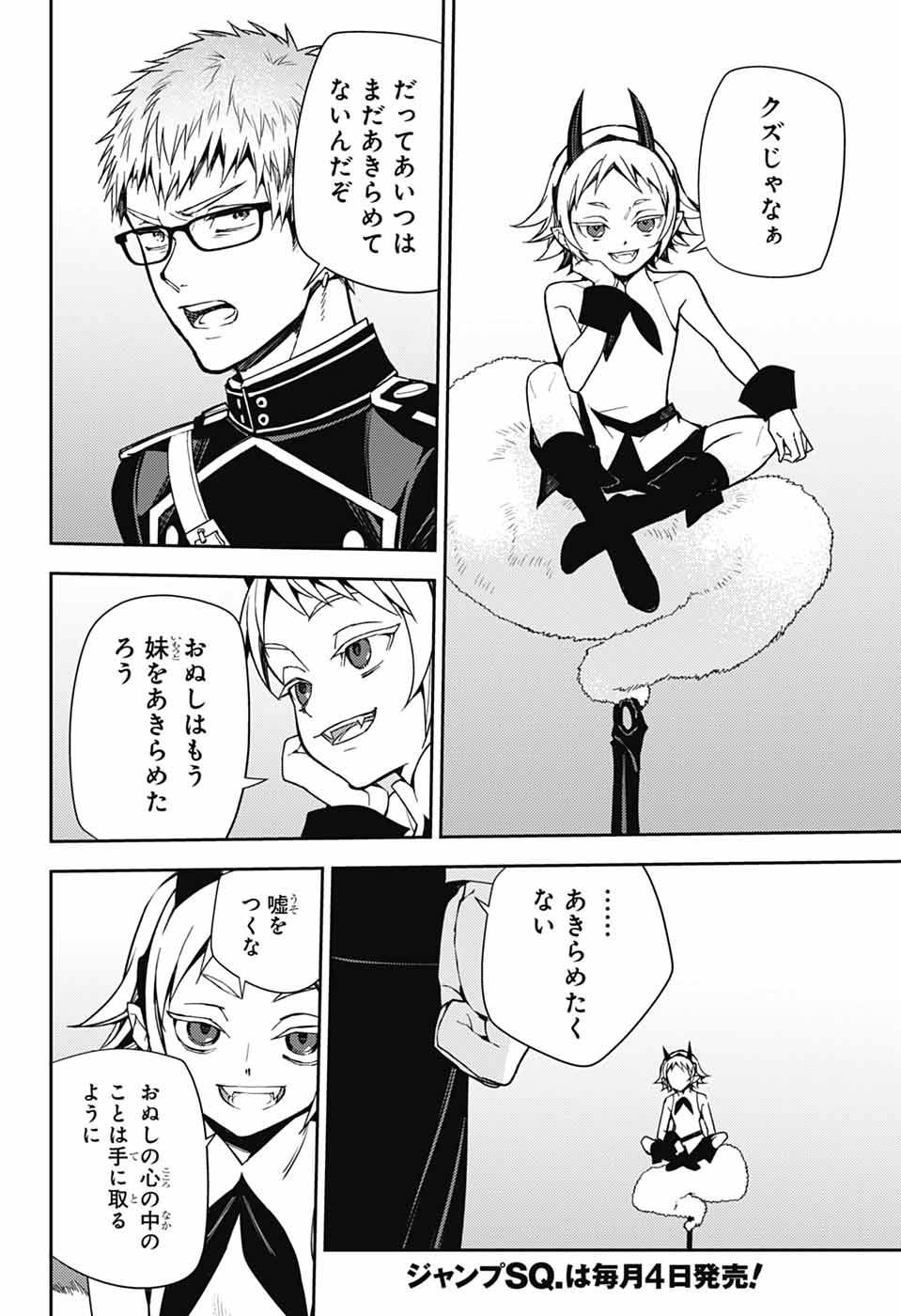 OWARI NO SERAPH - RAW Chapter 158 page 20 - nihonkuni.com