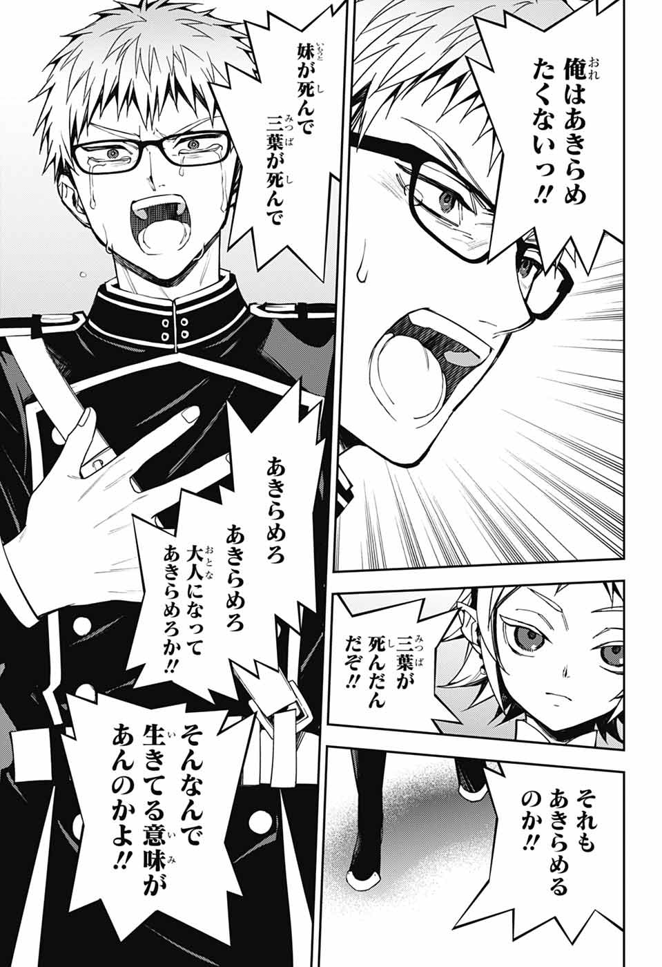 OWARI NO SERAPH - RAW Chapter 158 page 21 - nihonkuni.com
