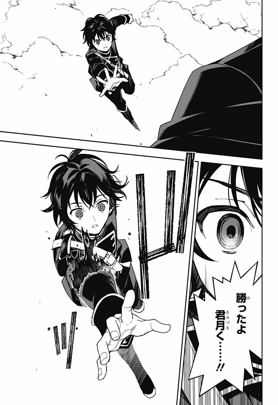 OWARI NO SERAPH - RAW Chapter 158 page 25 - nihonkuni.com