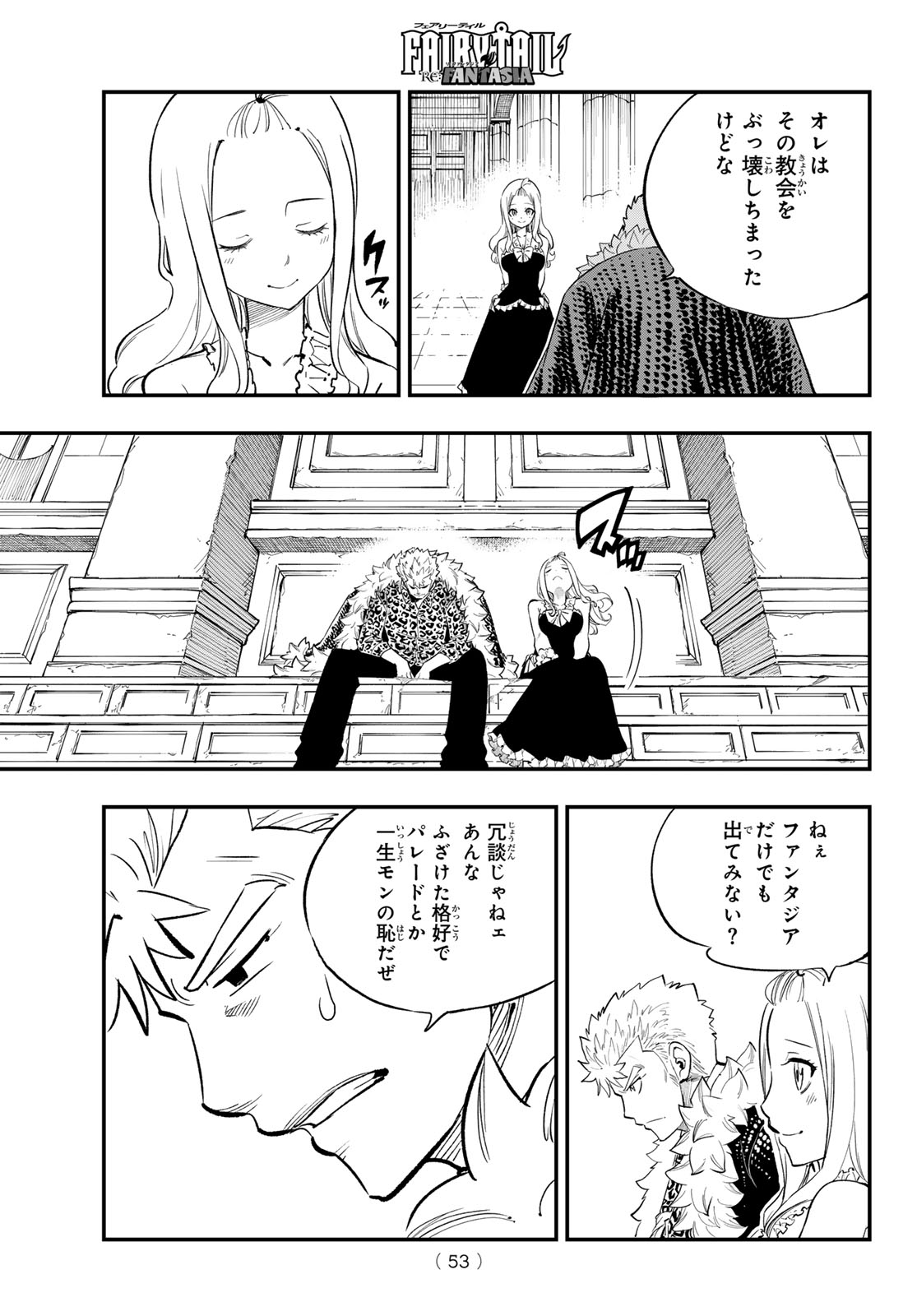 FAIRY TAIL RE:FANTASIA Chap 2 - Pic 15