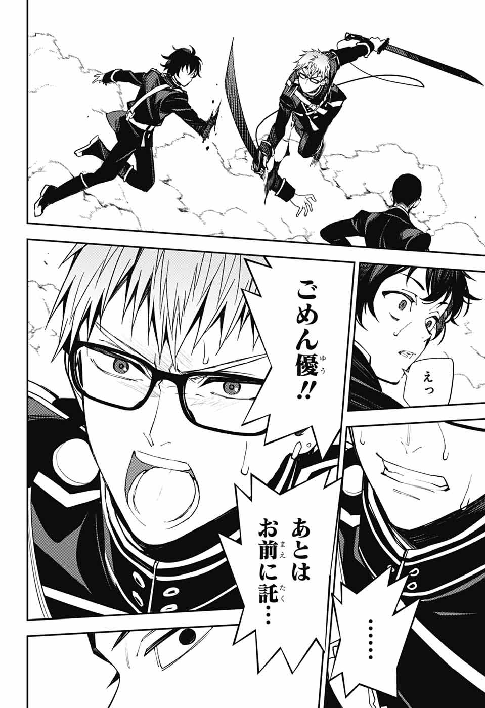 OWARI NO SERAPH - RAW Chapter 158 page 26 - nihonkuni.com