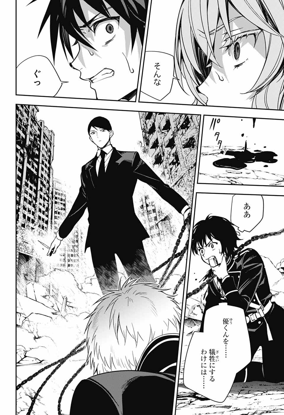 OWARI NO SERAPH - RAW Chapter 158 page 28 - nihonkuni.com