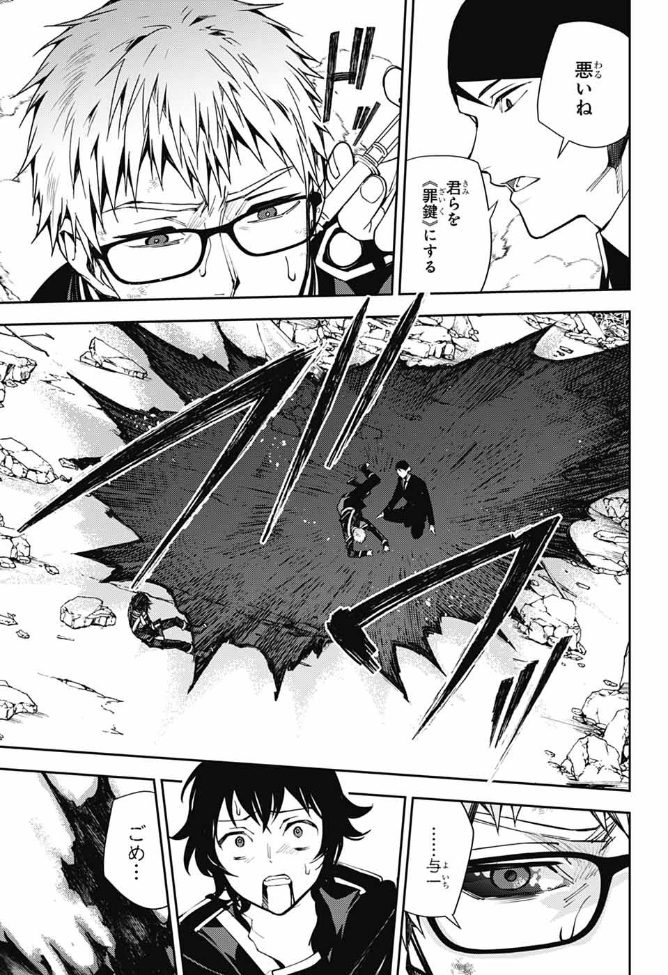 OWARI NO SERAPH - RAW Chapter 158 page 29 - nihonkuni.com
