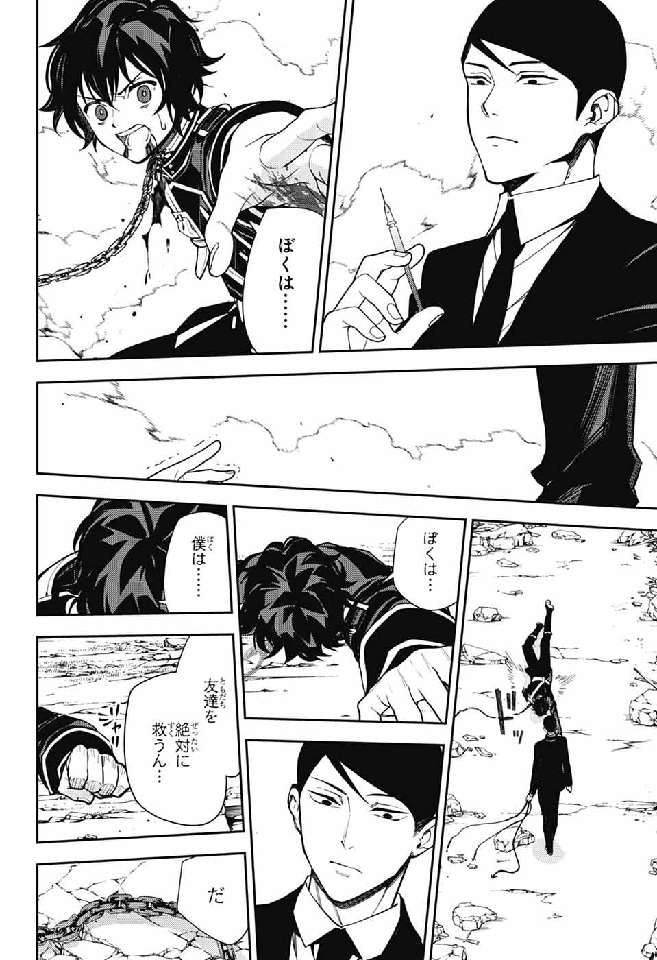 OWARI NO SERAPH - RAW Chapter 158 page 32 - nihonkuni.com