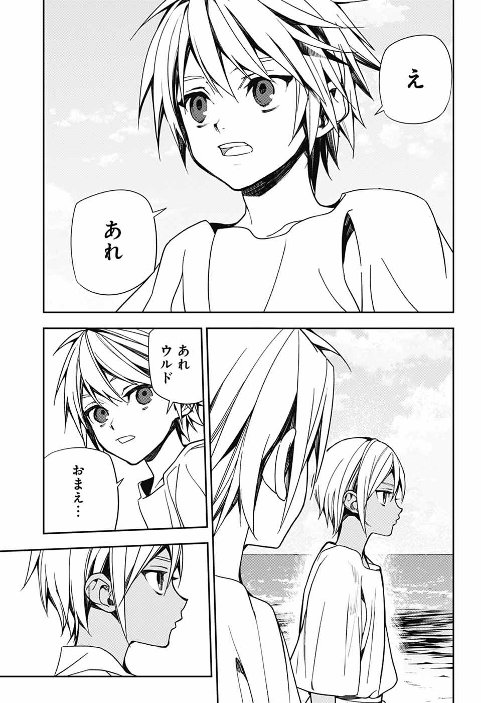 OWARI NO SERAPH - RAW Chapter 158 page 35 - nihonkuni.com