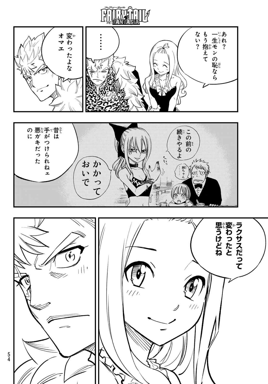 FAIRY TAIL RE:FANTASIA Chap 2 - Pic 16