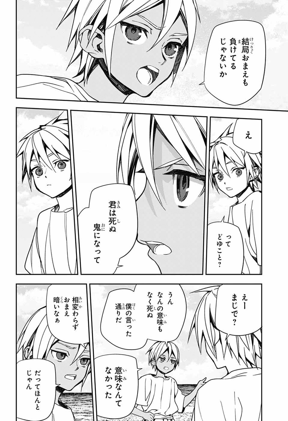 OWARI NO SERAPH - RAW Chapter 158 page 36 - nihonkuni.com