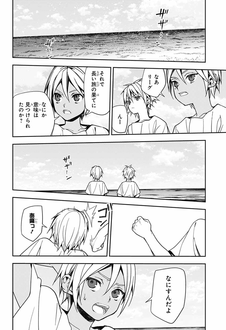OWARI NO SERAPH - RAW Chapter 158 page 38 - nihonkuni.com