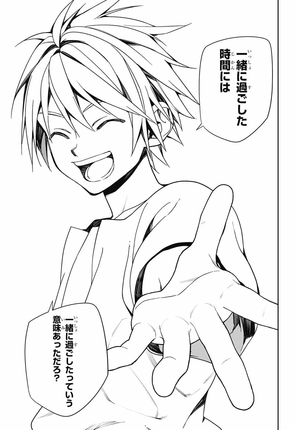 OWARI NO SERAPH - RAW Chapter 158 page 39 - nihonkuni.com