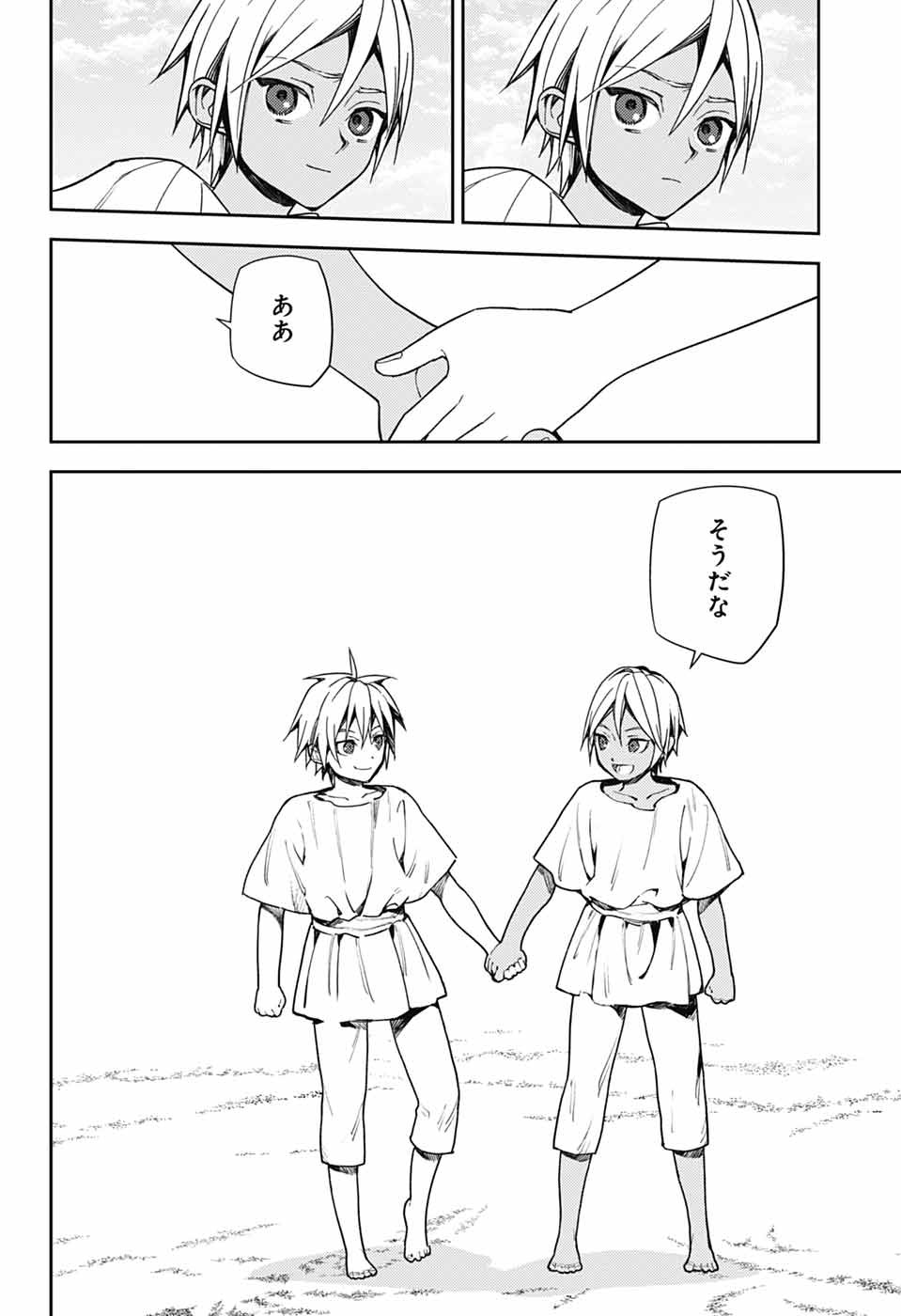 OWARI NO SERAPH - RAW Chapter 158 page 40 - nihonkuni.com