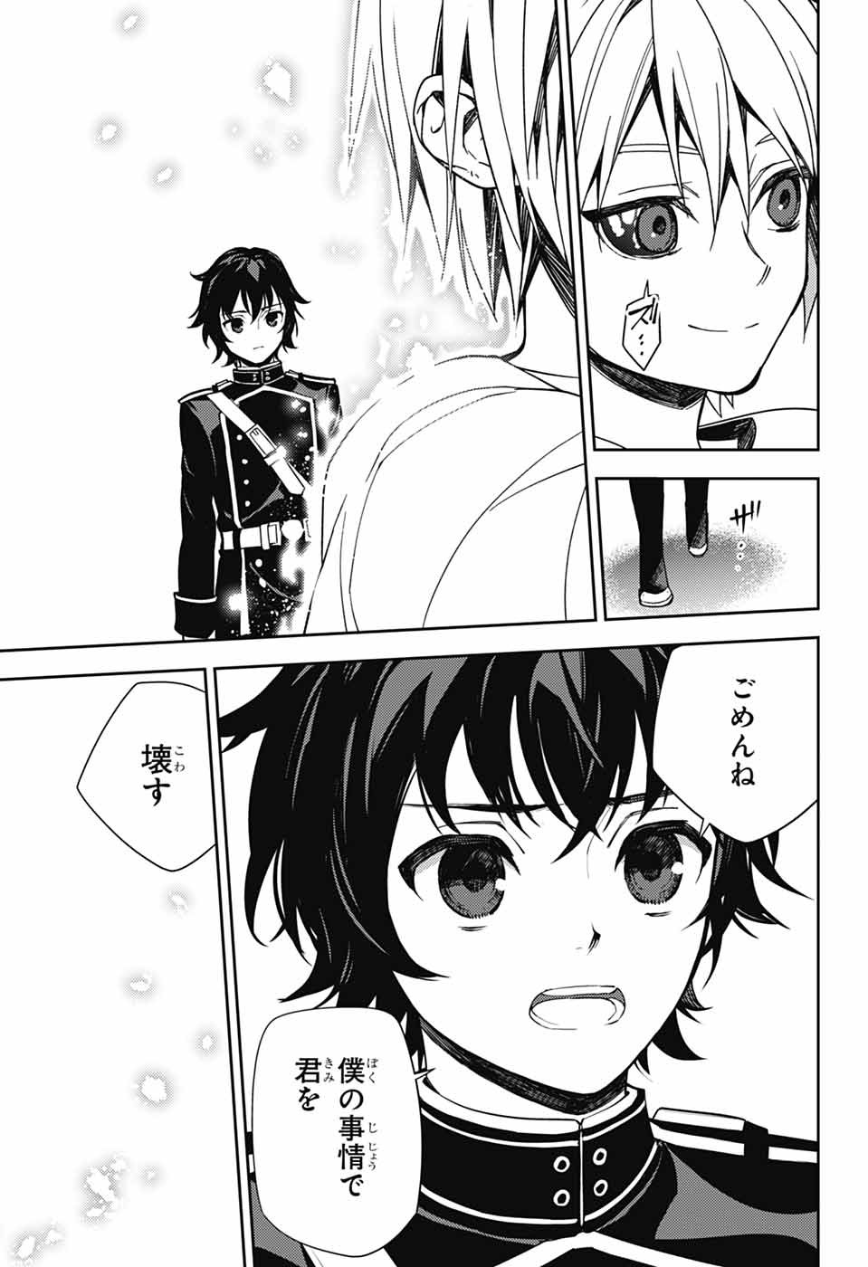 OWARI NO SERAPH - RAW Chapter 158 page 41 - nihonkuni.com