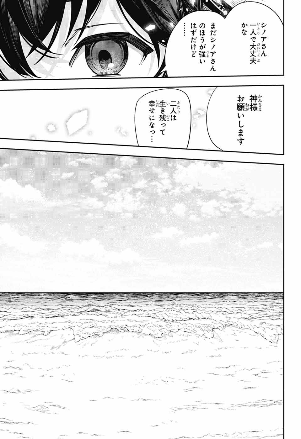 OWARI NO SERAPH - RAW Chapter 158 page 43 - nihonkuni.com