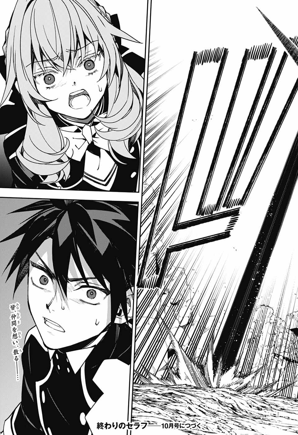 OWARI NO SERAPH - RAW Chapter 158 page 45 - nihonkuni.com