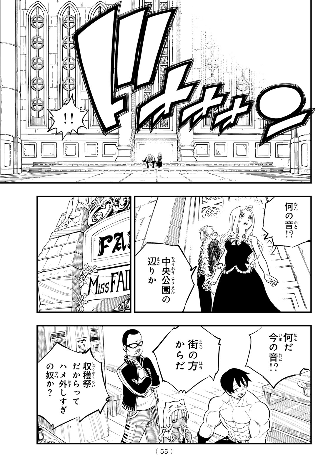 FAIRY TAIL RE:FANTASIA Chap 2 - Pic 17
