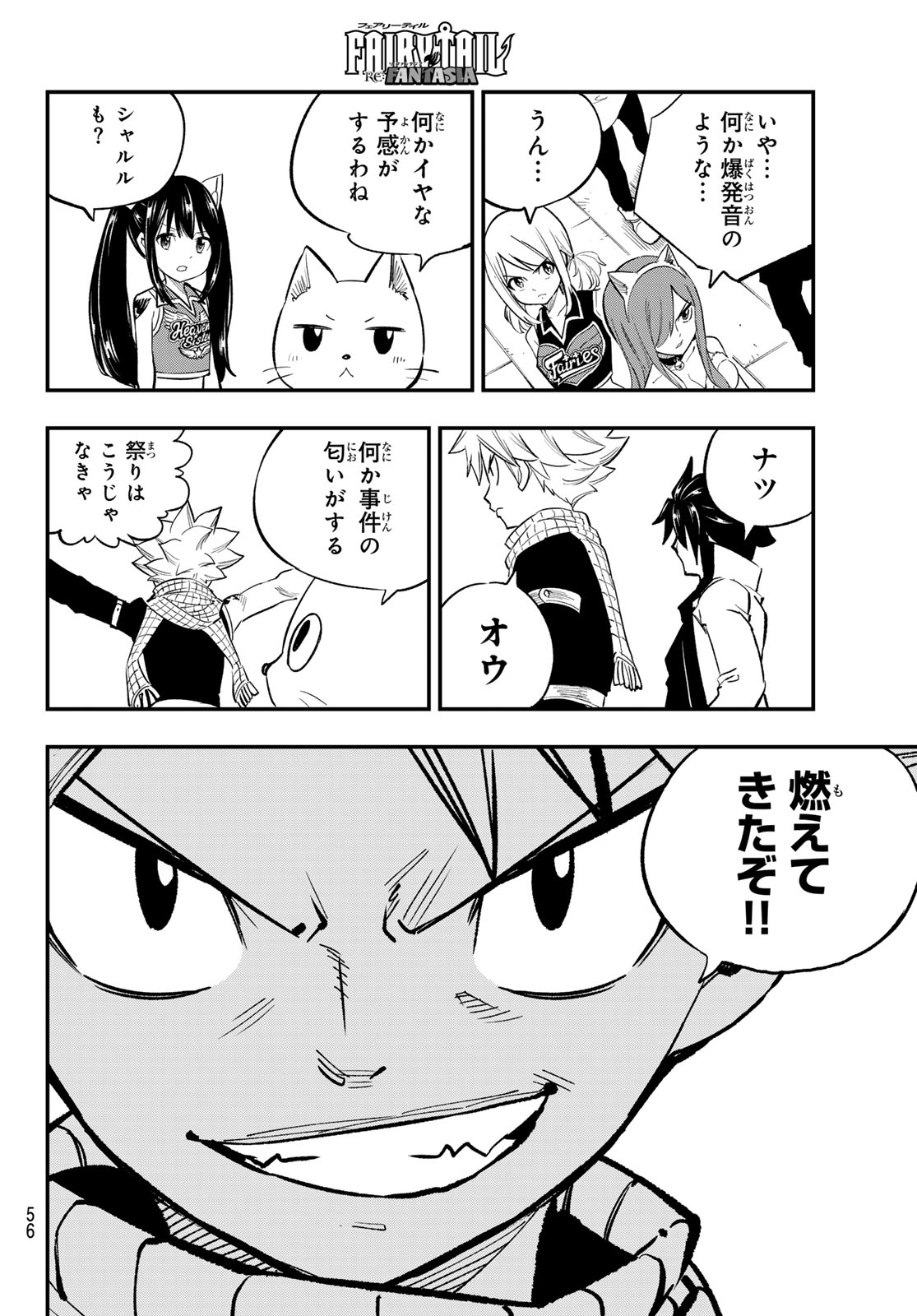 FAIRY TAIL RE:FANTASIA Chap 2 - Pic 18