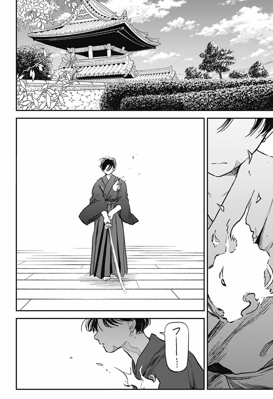 HIGAN NO HOTARU Chapter 3 - Page 12