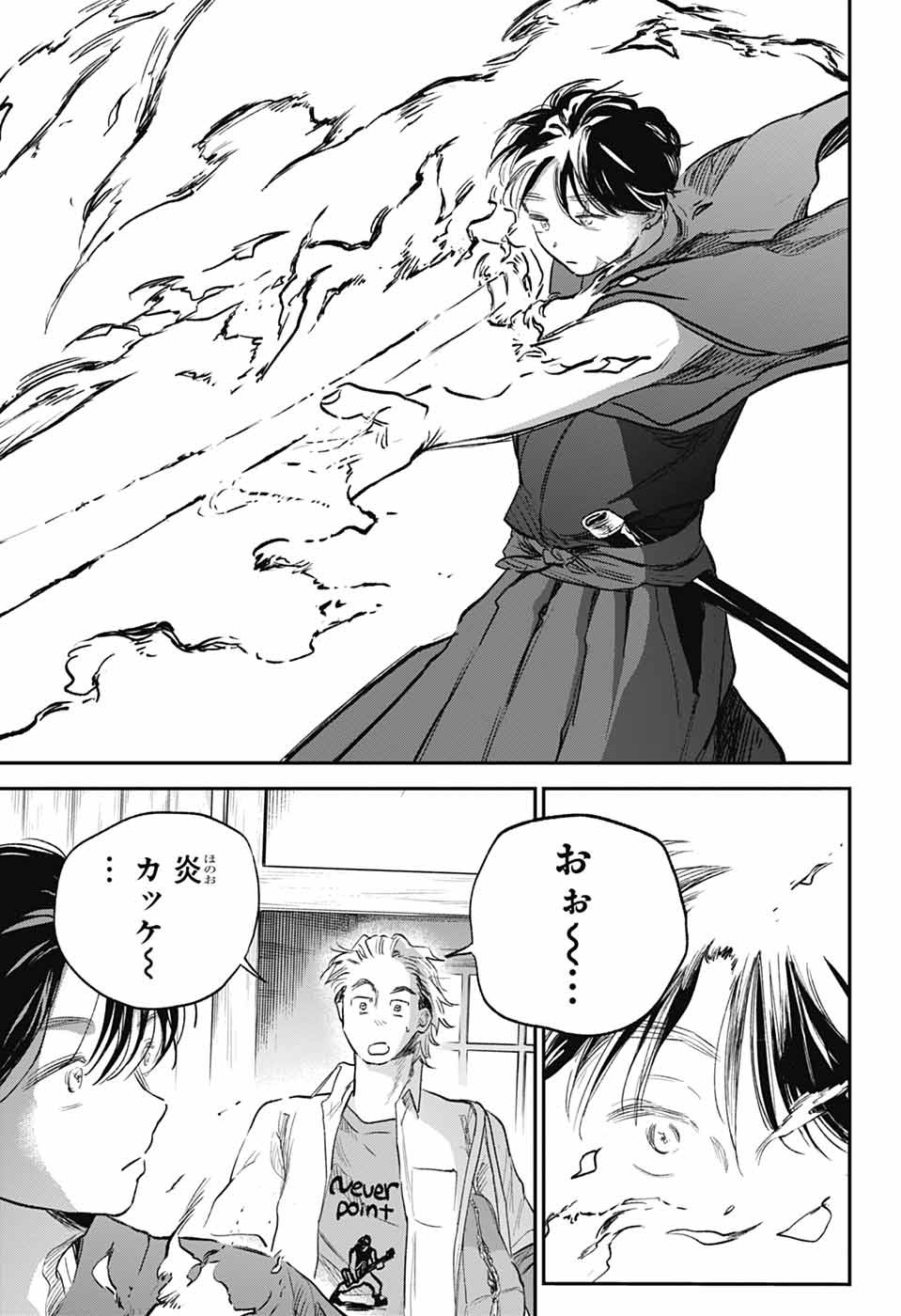 HIGAN NO HOTARU Chapter 3 - Page 13