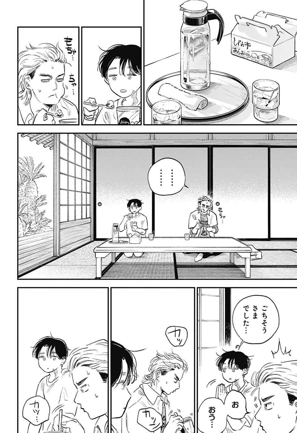 HIGAN NO HOTARU Chapter 3 - Page 16
