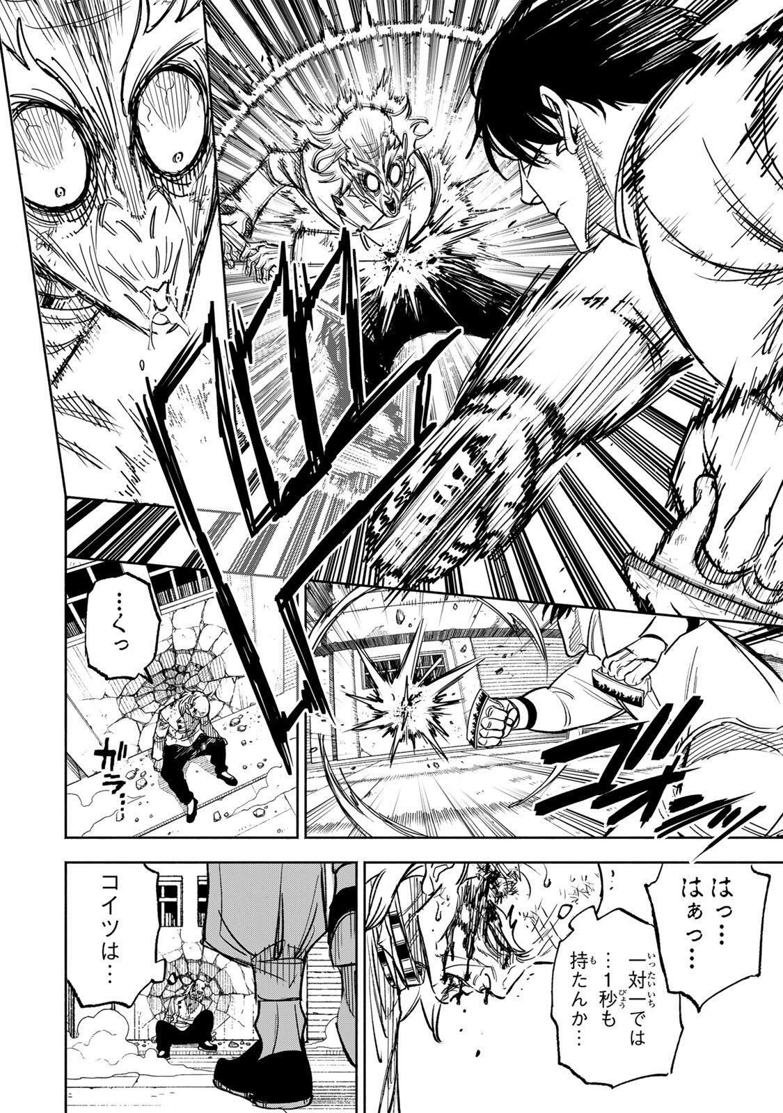 TASOGARE MACHI PRISONERS Chapter 47 page 4 - nihonkuni.com