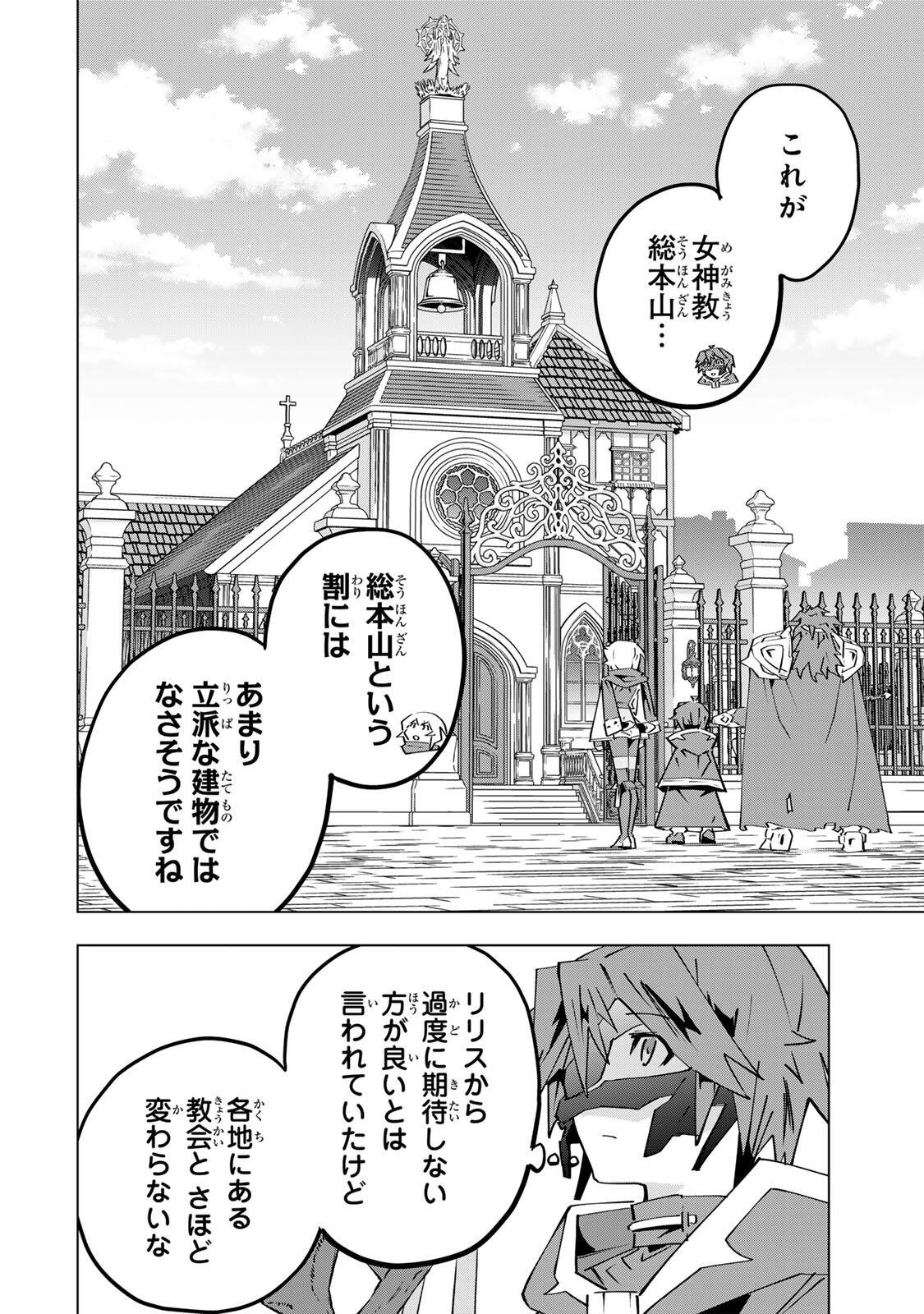 SHINJITEITA NAKAMA TACHI NI DAN JOHN OKUCHI DE KOROSAREKAKETAGA GIFT  Chapter 208 page 4 - nihonkuni.com