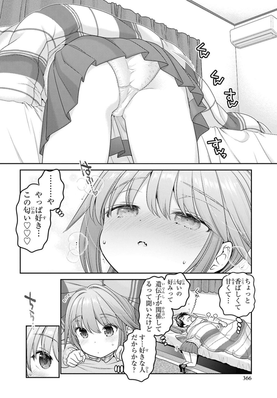 SHISHUNKI-CHAN NO SHITSUKEKATA - RAW Chapter 53.1 - Page 4