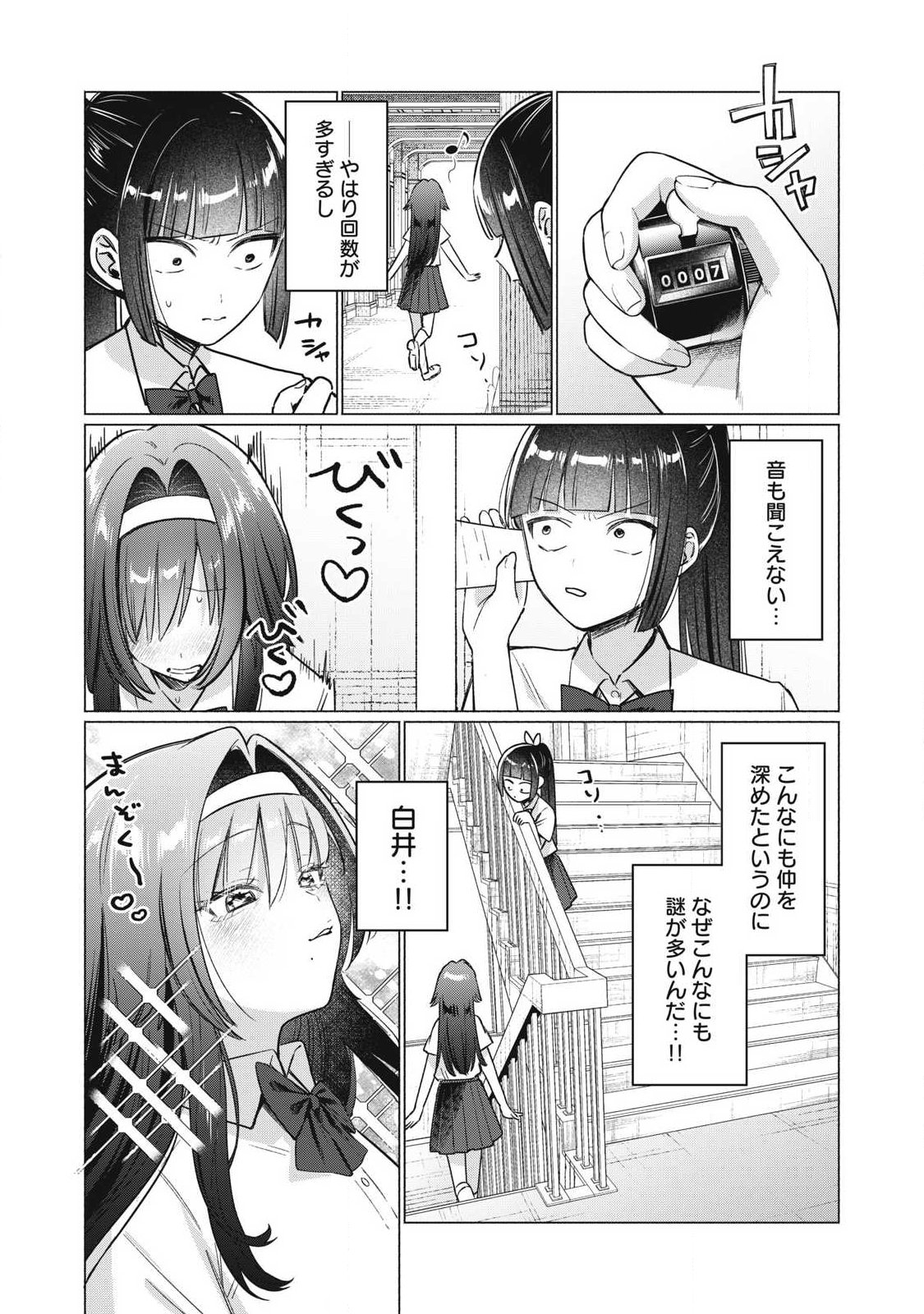 OTOME NO OKAZU Chapter 39 page 4 - nihonkuni.com