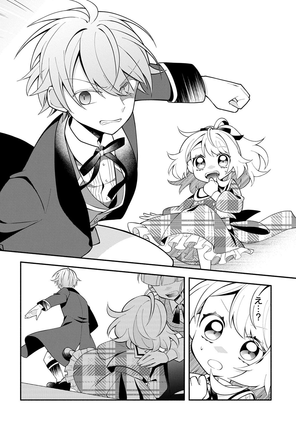 AKUJO GA IKINOKORU HOUHOU ~HAKUSHAKU REIJOU NI TENSEI SHITA KEDO SHOKEI SARERU NANTE OKOTOWARI DESU Chapter 6.2 page 3 - nihonkuni.com
