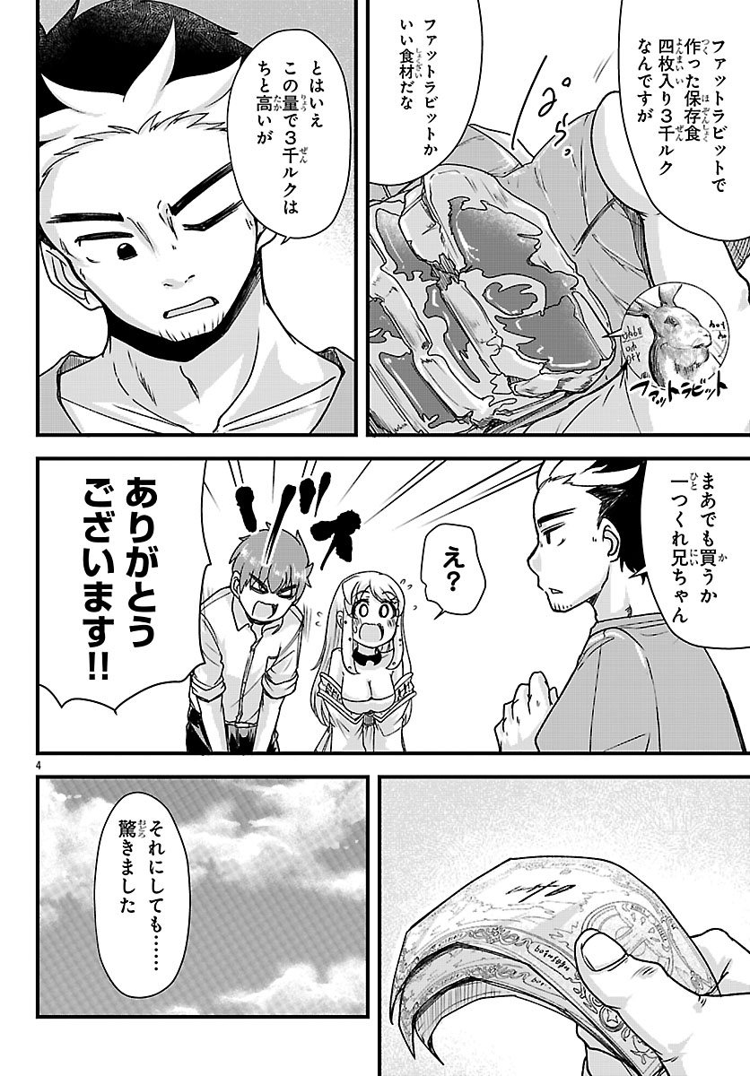 MEGAMI TO KEKKON SHITE ISEKAI SHINKON SEIKATSU Chapter 11 page 4 - nihonkuni.com