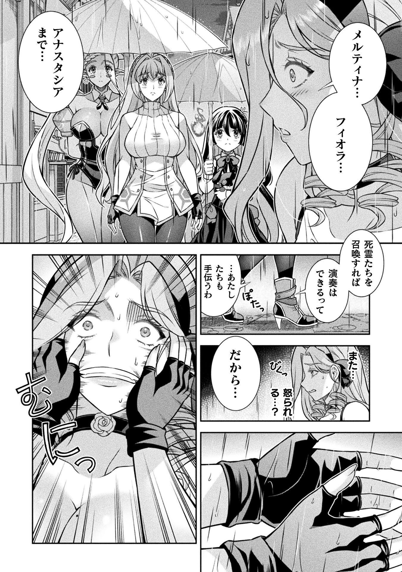 ATM OJISAN - ISEKAI DE MOTE-KI GA TOMARANAI! Chapter 21 page 4 - nihonkuni.com