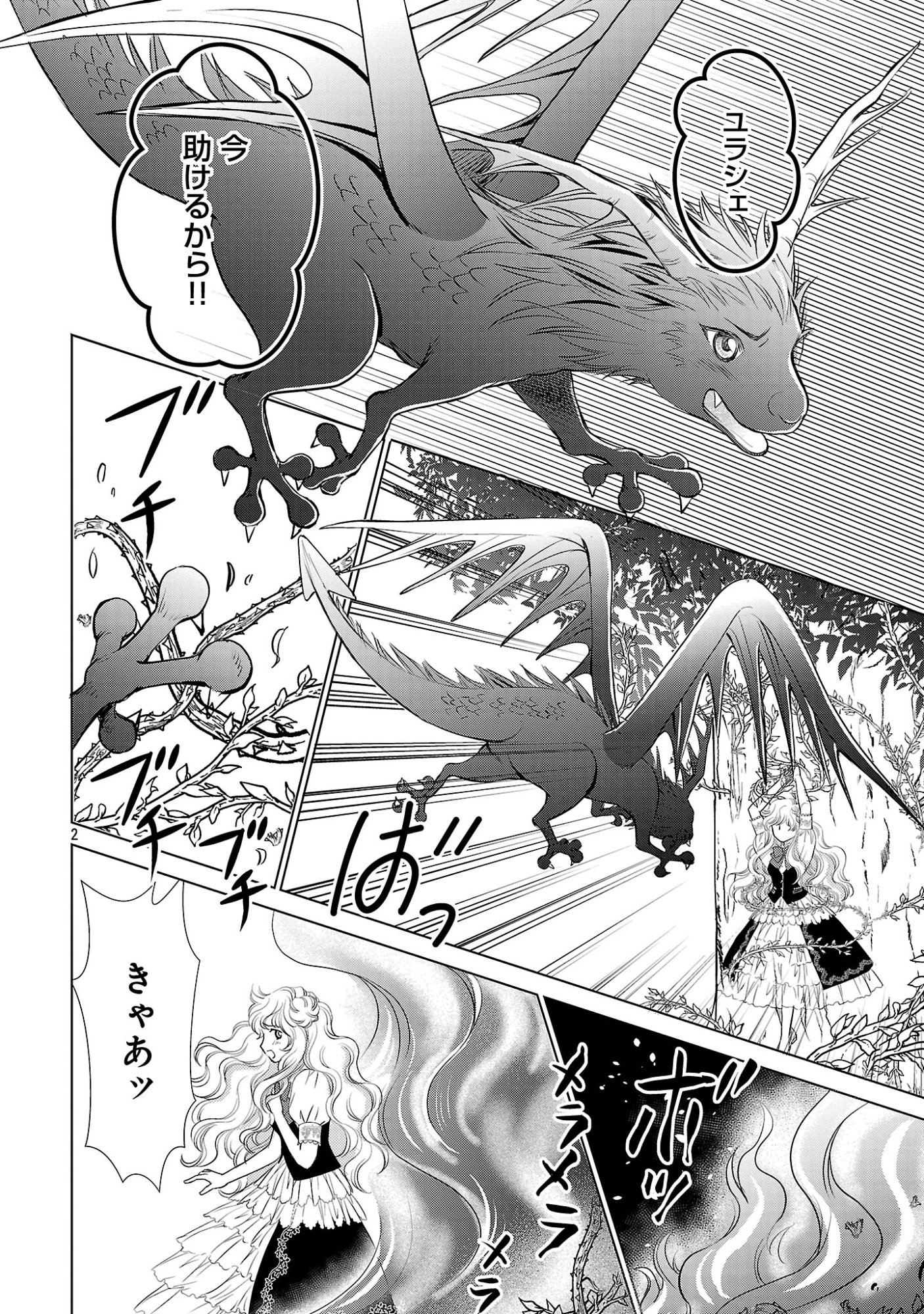 YASASHII KONYAKUSHA NO YOUSU GA HEN DESU: OJOUSAMA WA KUROKAMI NO MAHOUTSUKAI NI KOI WO SURU Chapter 16.1 page 4 - nihonkuni.com