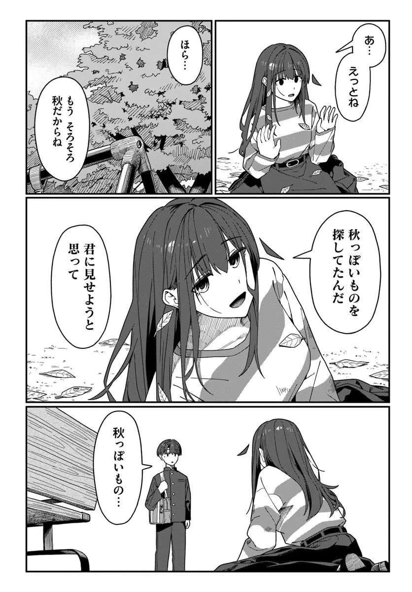 DAUNAKEI O NEESAN NI MAINICHI KASU NO USO WO NAGASHIKOMA RERU HANASHI Chapter 21 page 4 - nihonkuni.com