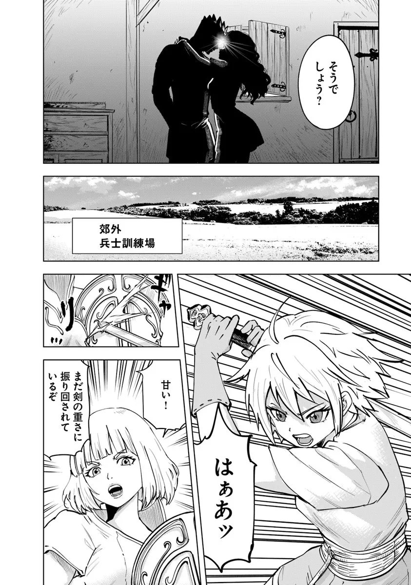 OUKOKU E TSUZUKU MICHI (MANGA) - RAW Chapter 124 - Page 4