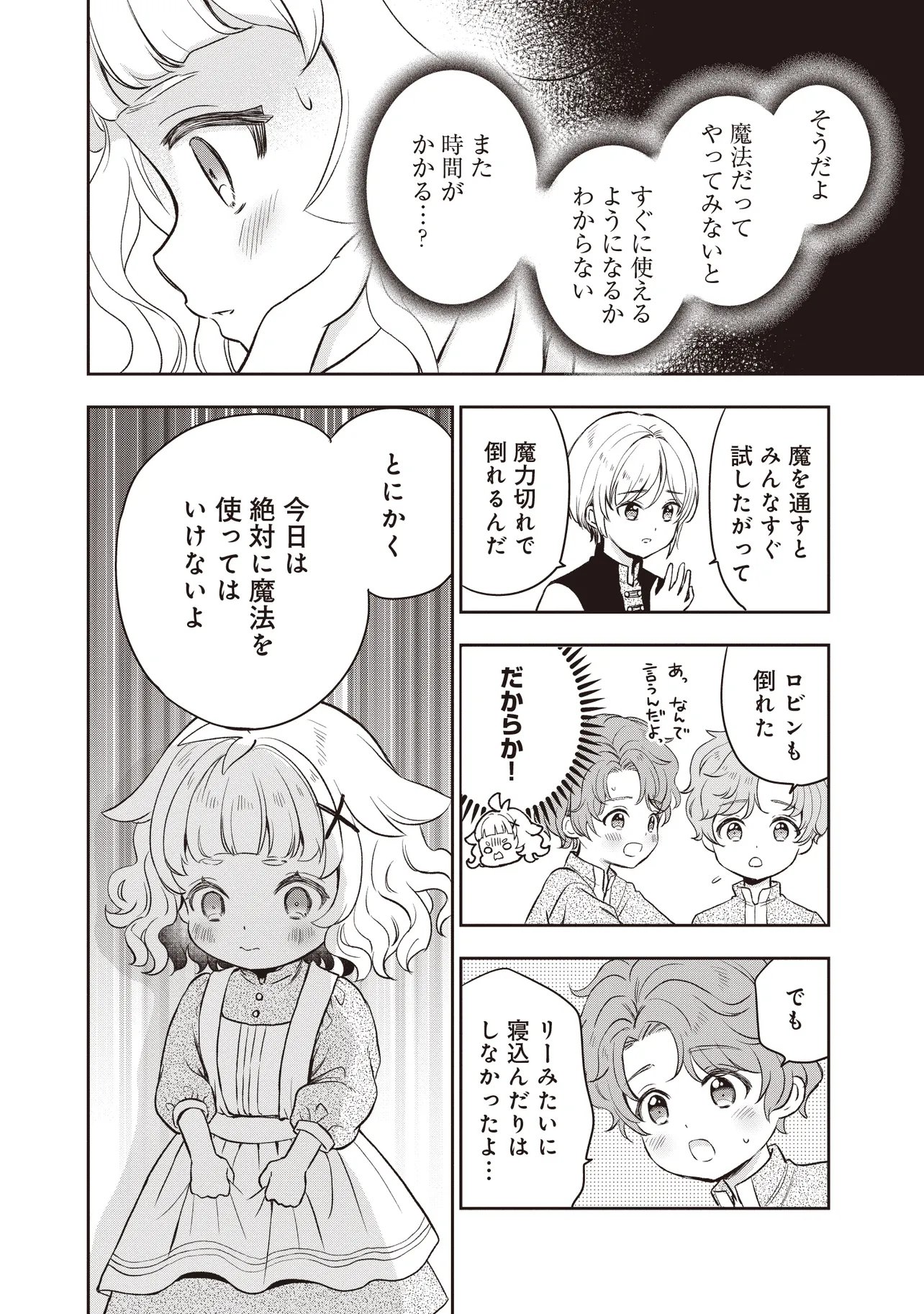 PLUS TEKI ISEKAI NO SUGOSHIKATA Chapter 7.1 page 4 - nihonkuni.com