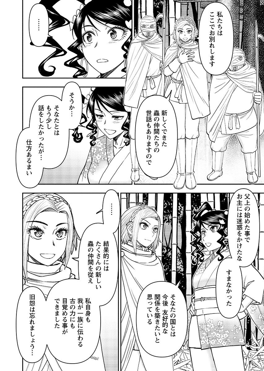 Isekai Sunaipaa wa jo Senshi no Mofumofu Aigan Doubutsu Chapter 68.1 page 4 - nihonkuni.com