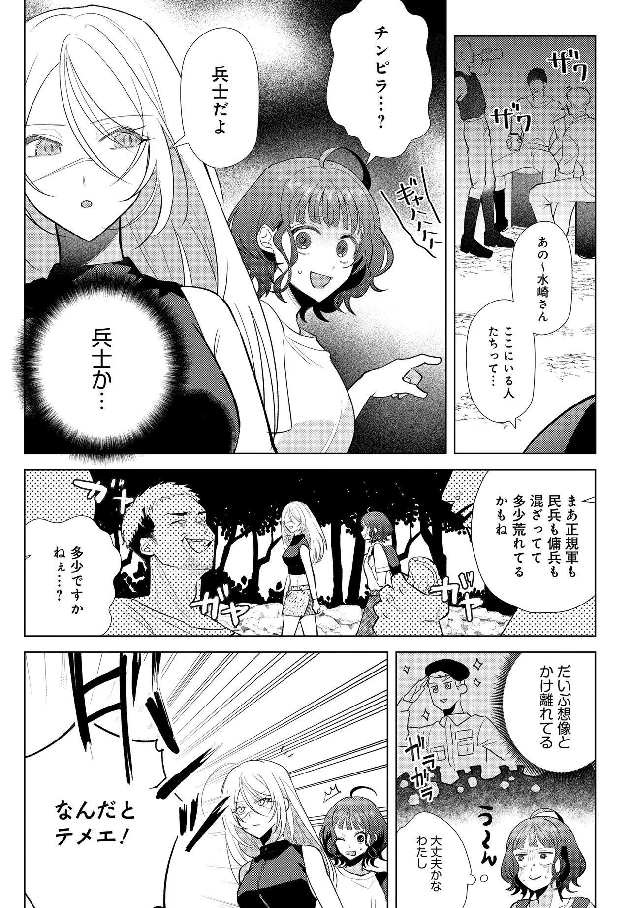 SHIMAI YOUHEI Chapter 2.1 page 4 - nihonkuni.com