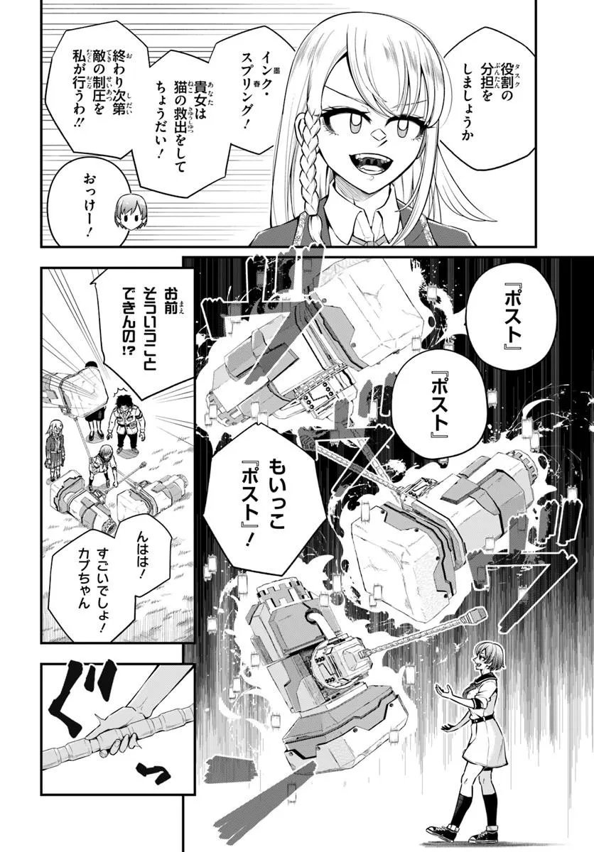 SUMIHARU HAMMER Chapter 3.1 - Page 4
