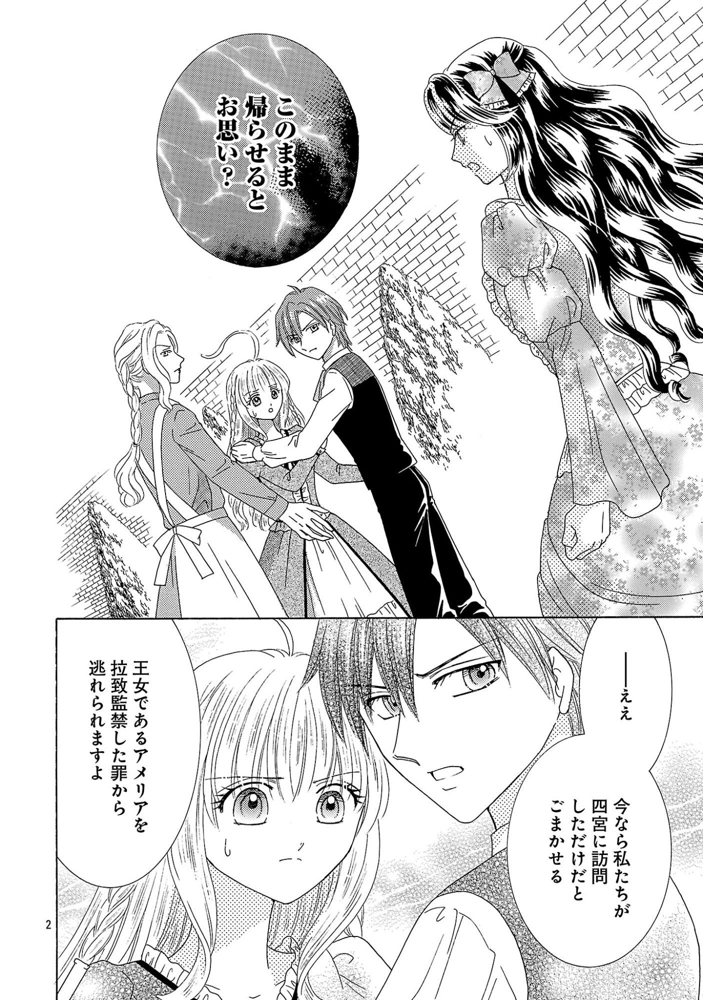 SHIITAGERARETA ICHIGOHIME HA SEIJO NO LOOP NI ICHIGO DE ARAGAU Chapter 19.1 page 4 - nihonkuni.com