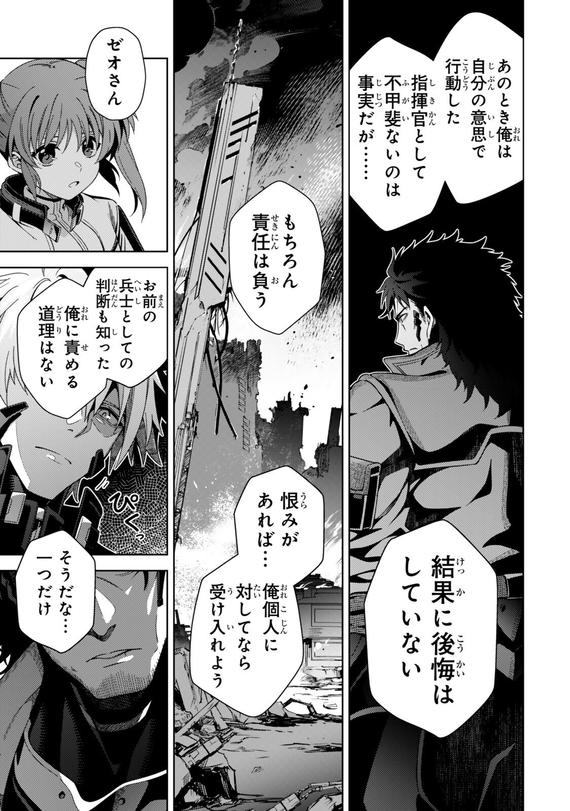 MAHOU SHOUJO LYRICAL NANOHA EXCEEDS Chapter 9.1 page 4 - nihonkuni.com