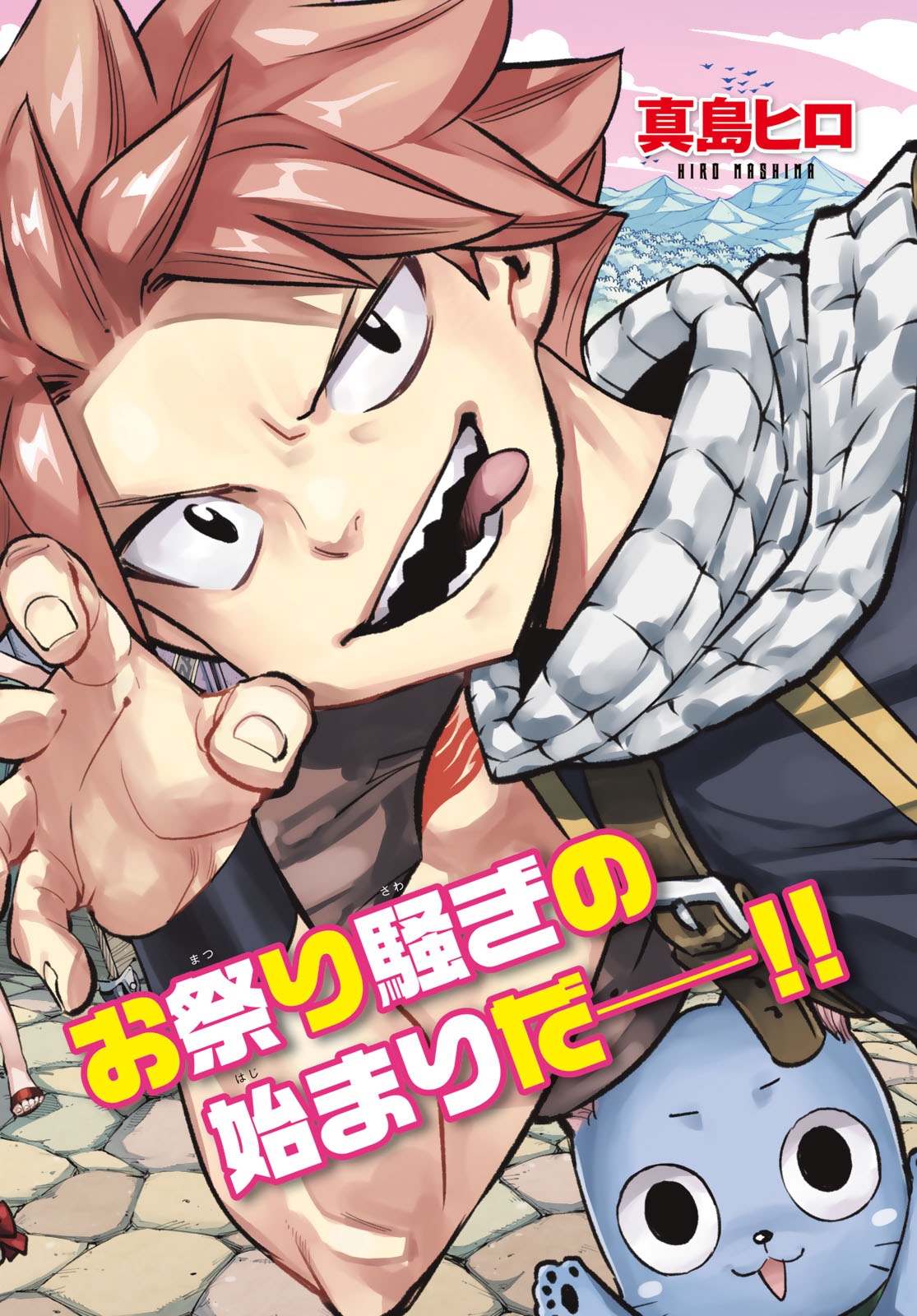 FAIRY TAIL RE:FANTASIA Chap 1 - Pic 2