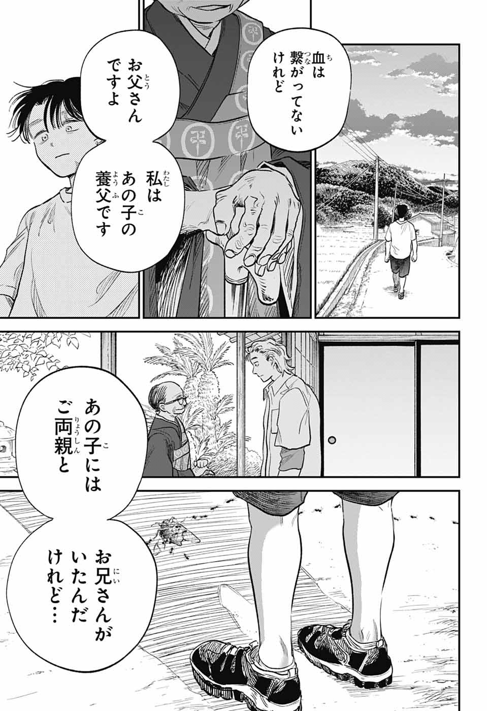 HIGAN NO HOTARU Chapter 3 - Page 29