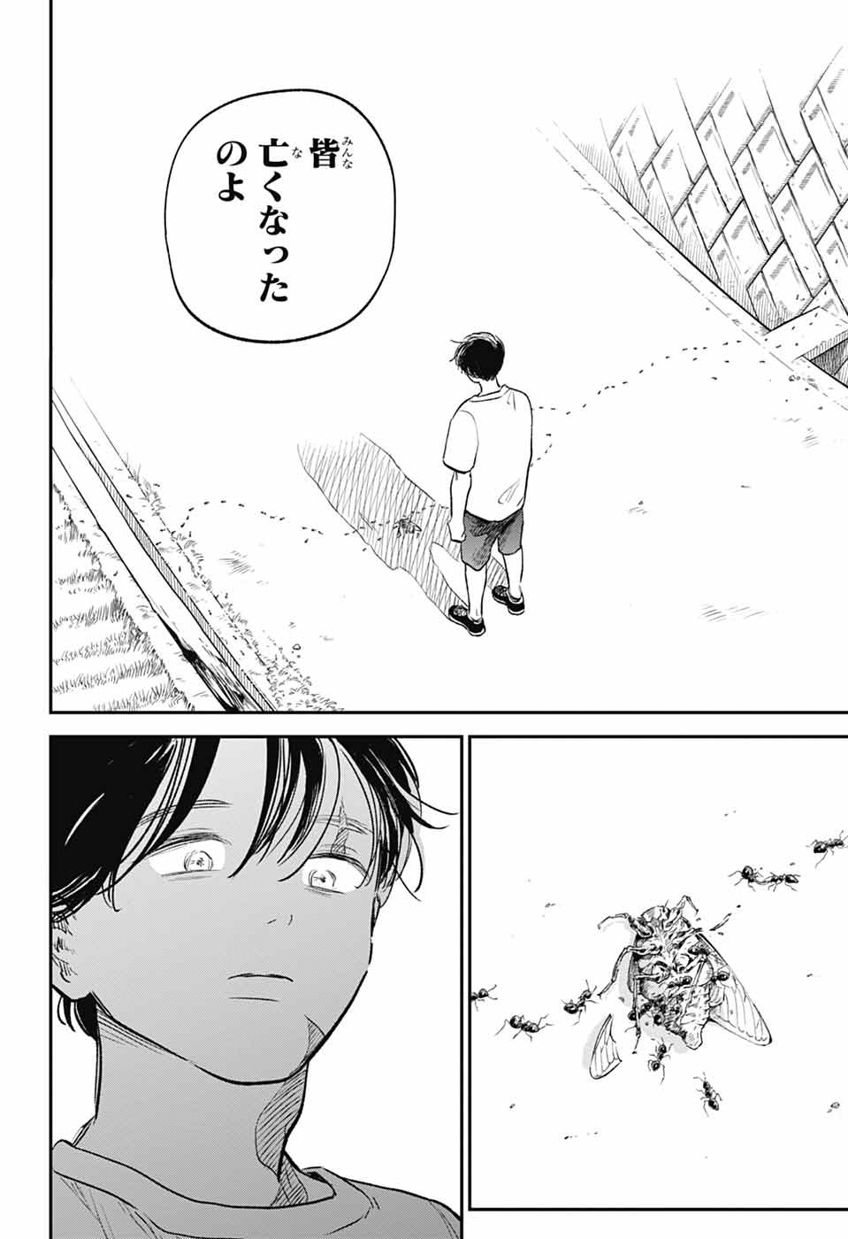HIGAN NO HOTARU Chapter 3 - Page 30