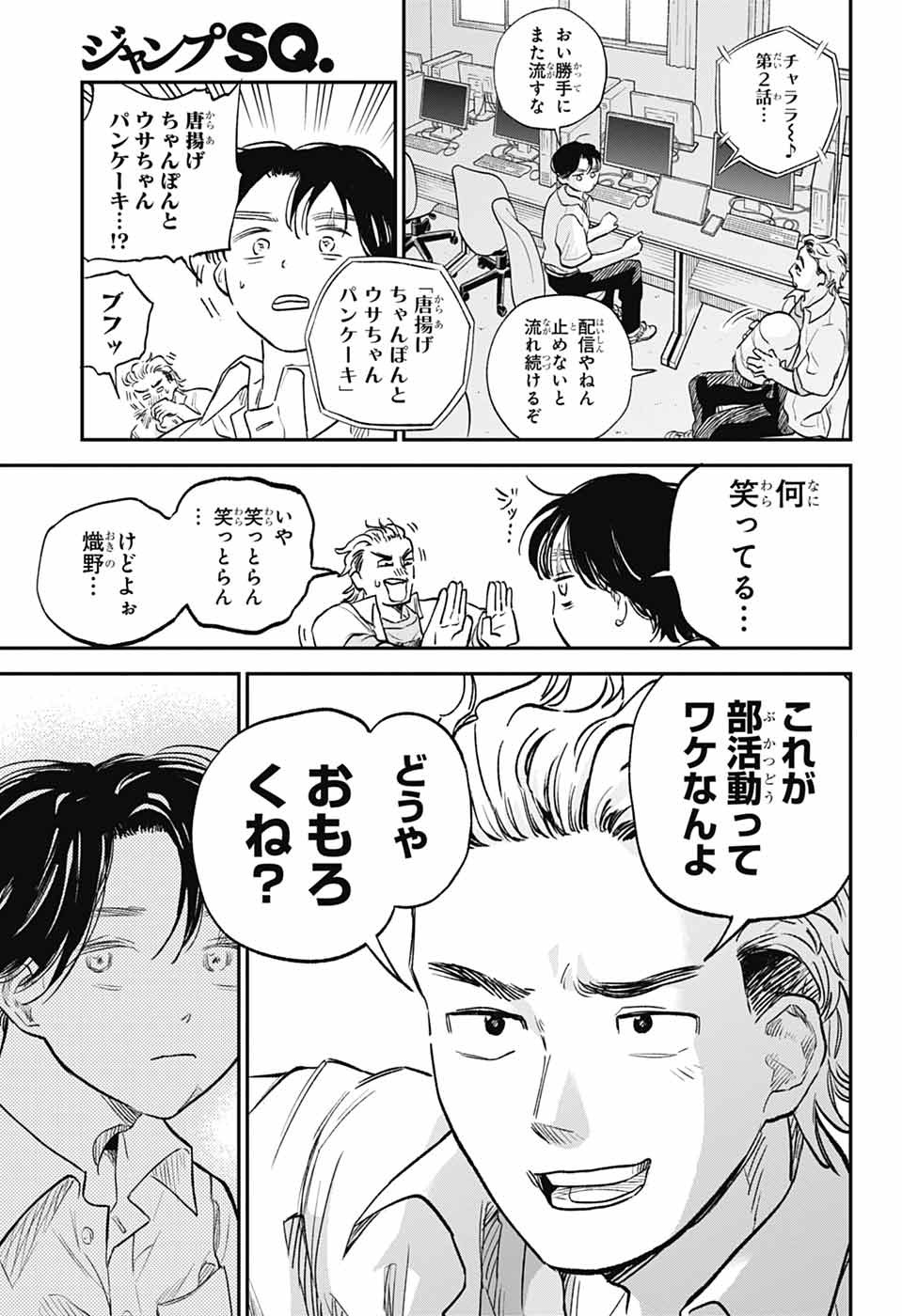 HIGAN NO HOTARU Chapter 3 - Page 37